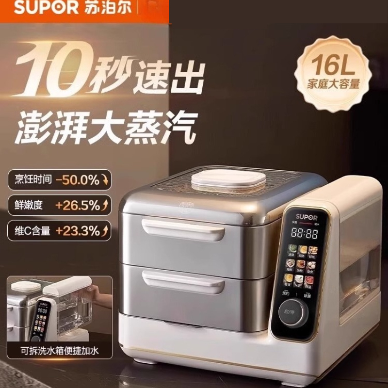 Commercial Kitchen Steamer - SUPOR-vaporera eléctrica multifuncional, capa de acero