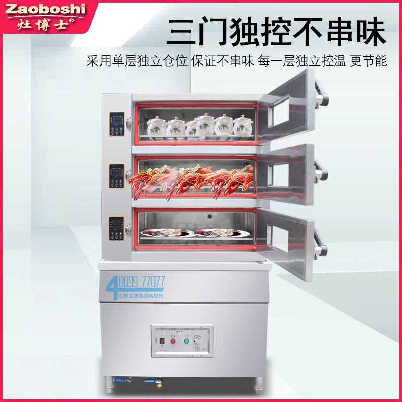 Commercial Kitchen Steamer - Nueva vaporera de Gas para mariscos,