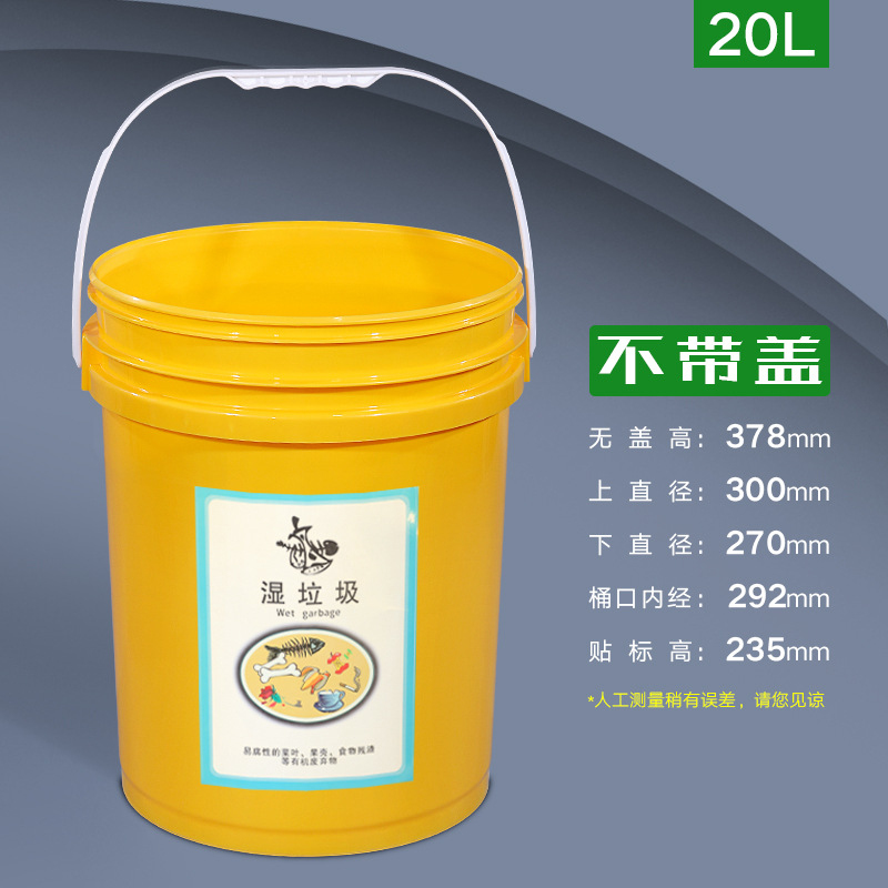 Commercial Kitchen Garbage Can - Cubo de Basura de Plástico para